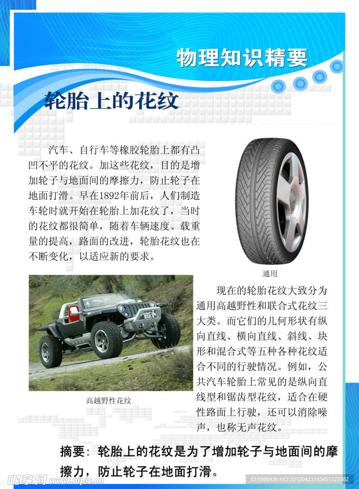 学校展板设计