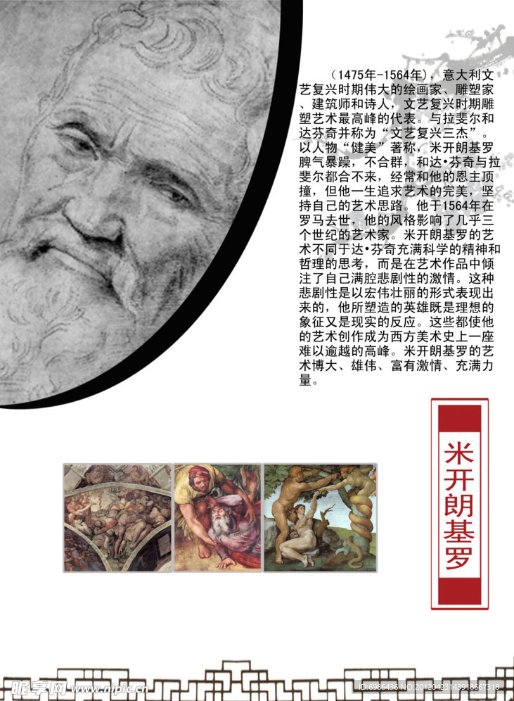 学校展板设计