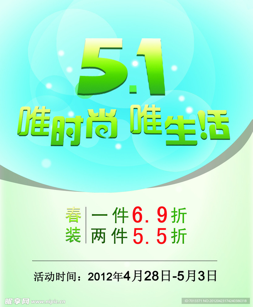 51活动