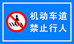 禁止牌