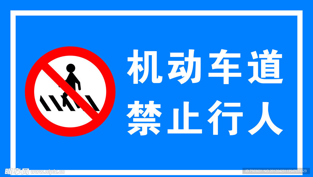 禁止牌