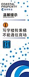 转乘电梯易拉宝
