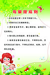 母婴馆规则