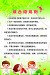 综合馆规则