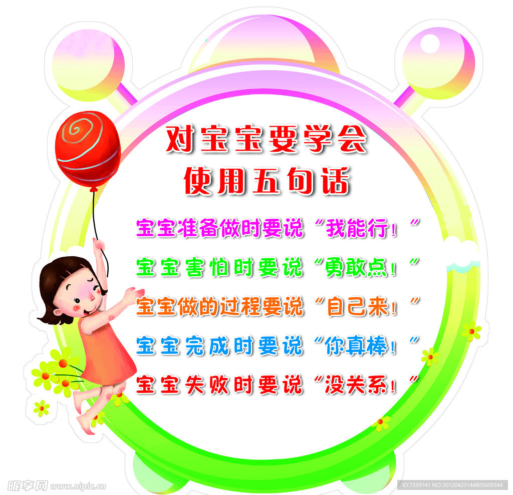对宝宝要学会使用五名话