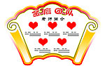 金鹰团队