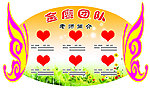 金鹰团队