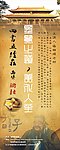 孔子大讲堂X展架