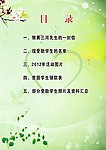 目录