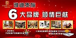 雅迪贵族2012 5 1桁架