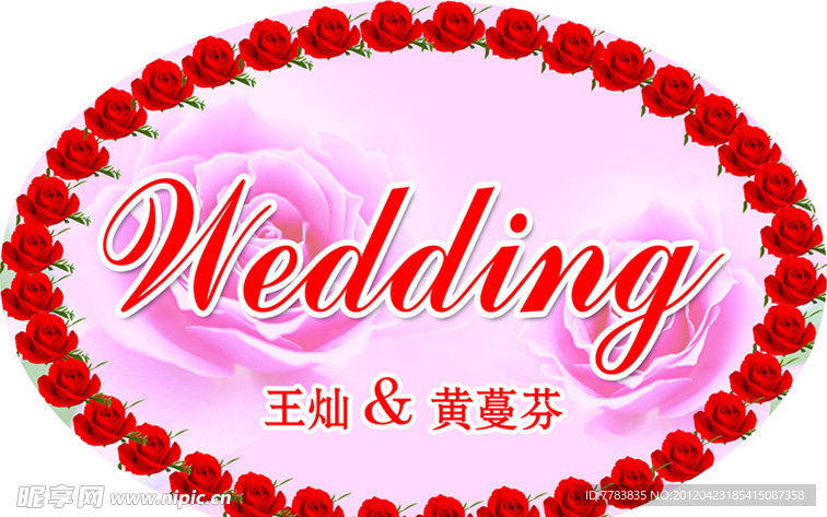 wedding牌玫瑰背景