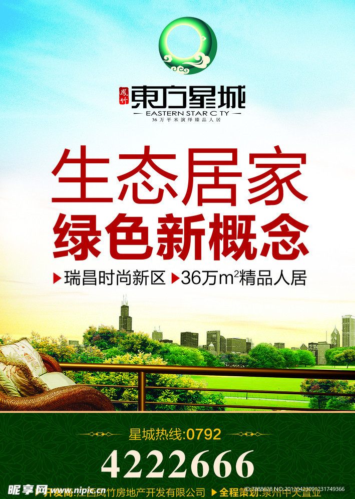 房地产