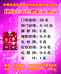 婚纱摄影招聘