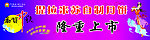 中秋