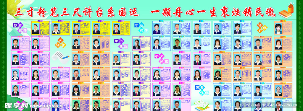 老师简介