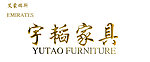 宇稻家具