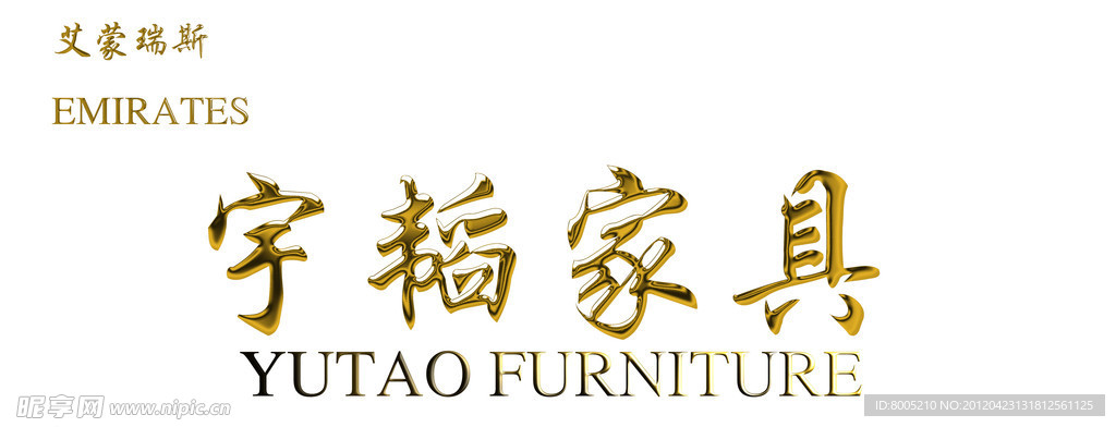 宇稻家具