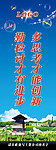 企业文化 教育海报