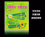 促销海报