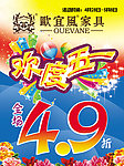 欢度五一海报