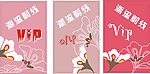 会员卡