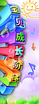 成长 阶梯