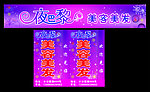 美容美发广告牌