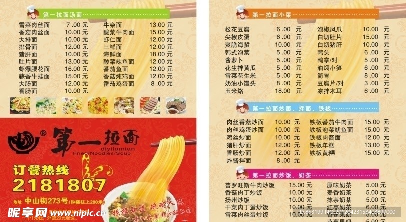 外卖卡