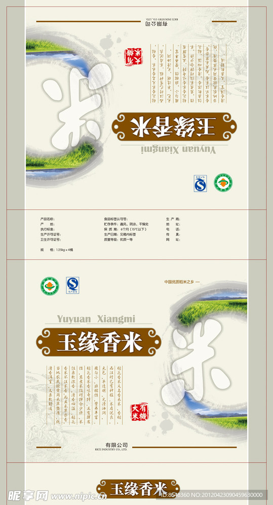 米包装