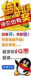 评论有奖