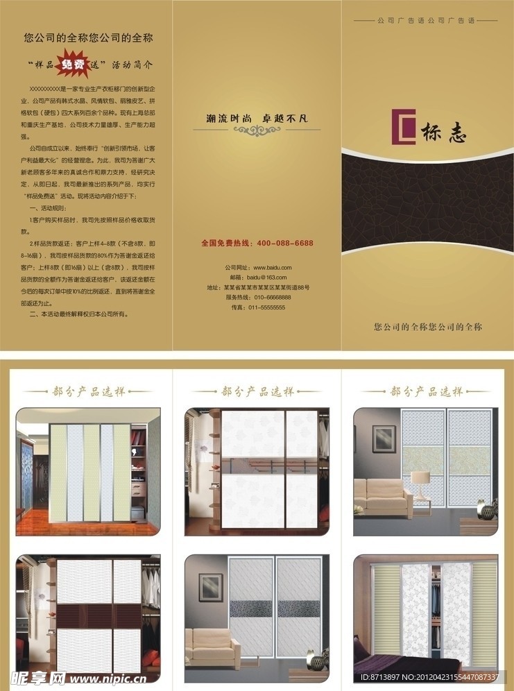三折页DM宣传单
