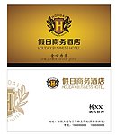 酒店名片 高档名片 大气简约