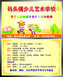 幼儿园名片