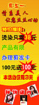 理发店展架