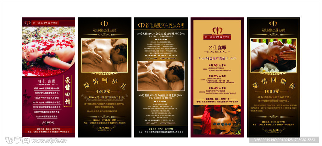 展架 美容展架