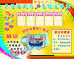 学校展板