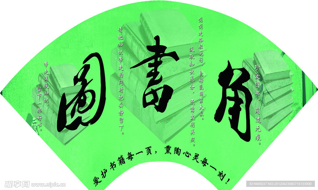 书本标语