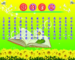 学校标语