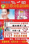化妆品礼惠宣传单