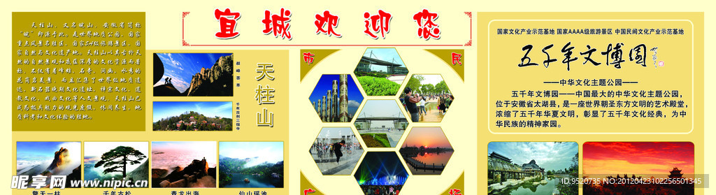 安庆美景 休闲娱乐