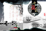 中国茶画册