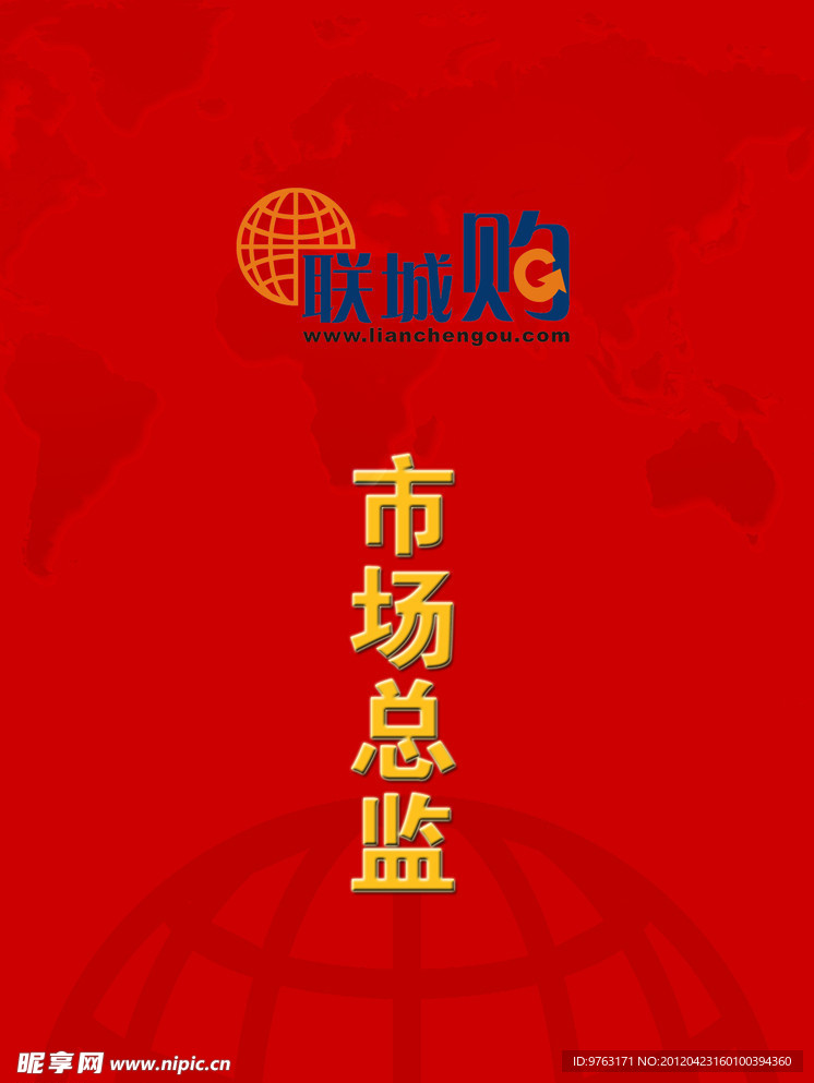 嘉宾邀请证