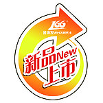新品上市签