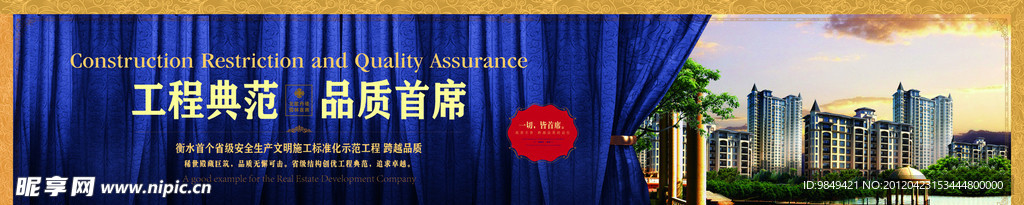 围挡设计