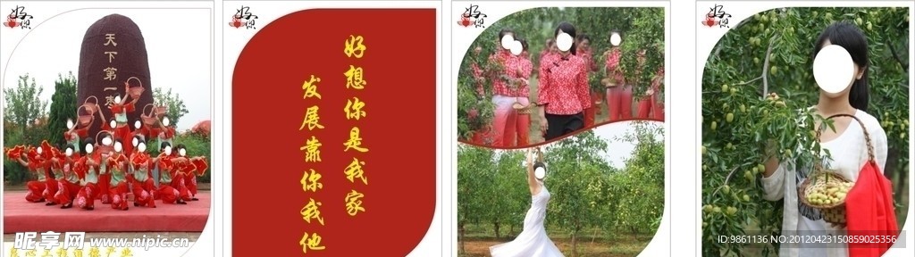 企业宣传