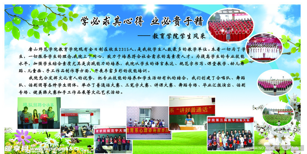 学校展板