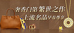 奢侈品海报设计