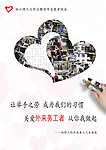 关爱外来务工人员好报（部分图实际像素下非高清）