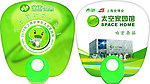 2012百盛太空家园广告扇