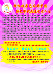 博艺宣传单